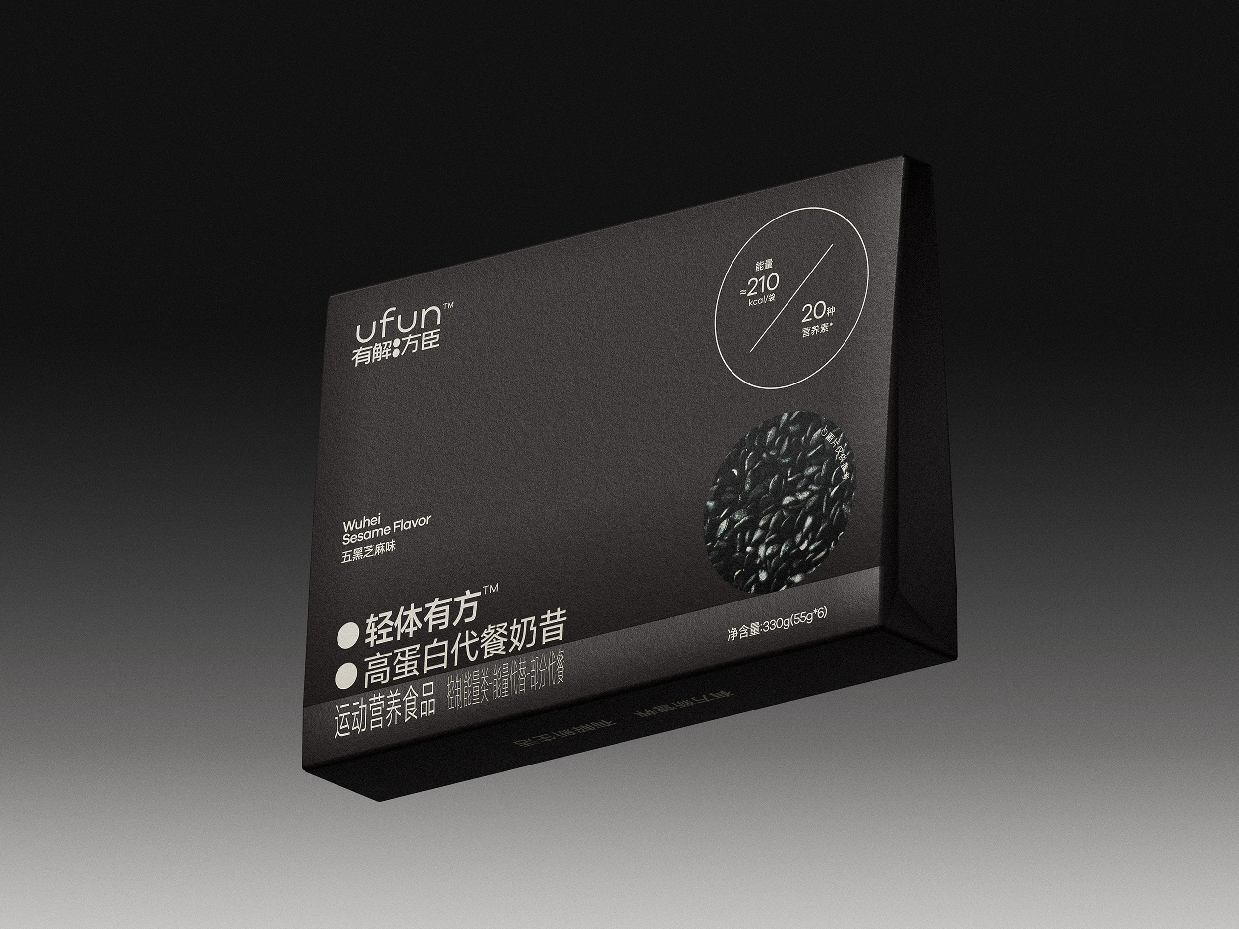ufun有解方臣